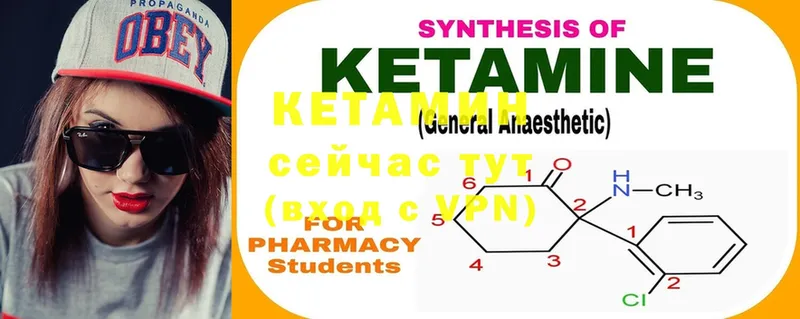 купить   ссылка на мегу маркетплейс  Кетамин ketamine  Краснослободск 