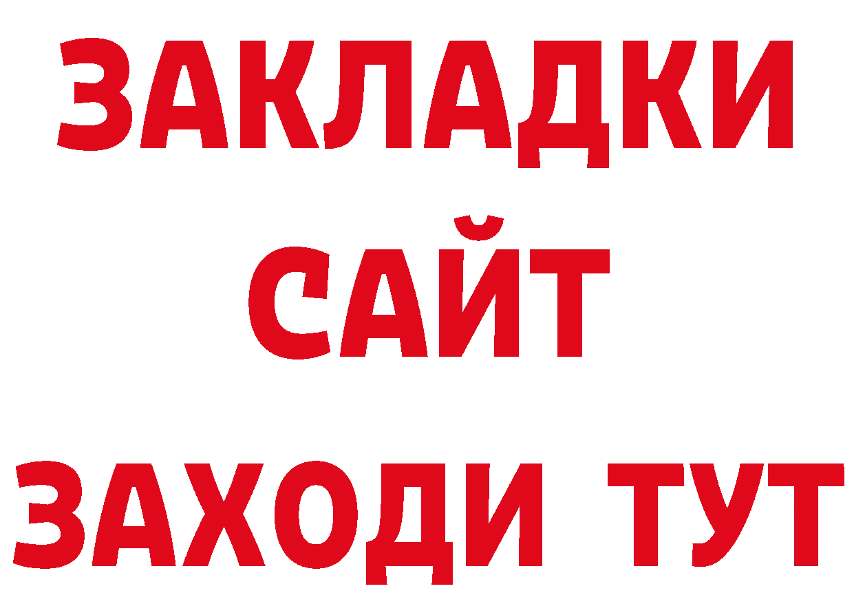 Канабис гибрид зеркало нарко площадка omg Краснослободск