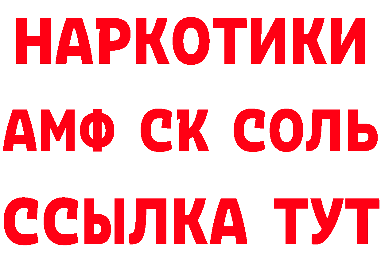 Амфетамин Розовый ССЫЛКА сайты даркнета МЕГА Краснослободск