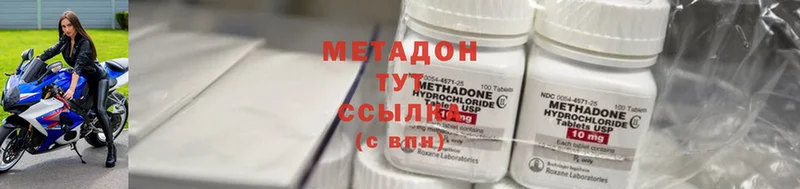 МЕТАДОН methadone  дарнет шоп  Краснослободск 